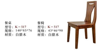 南京實木家具 波肯家具 進口白蠟?zāi)?餐廳系列