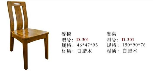 南京實木家具-波肯家具-美國進口白蠟木-餐廳系列 - 波肯家具 - 九正(中國建材第一網(wǎng))