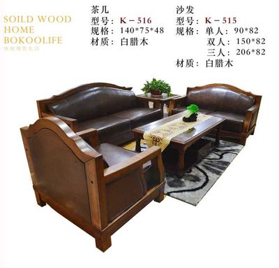 南京實(shí)木家具-波肯家具-美國(guó)進(jìn)口白蠟?zāi)?客廳系列 - 波肯家具 - 九正(中國(guó)建材第一網(wǎng))