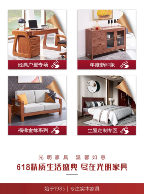 618期間選購(gòu)實(shí)木家具又怕不好保養(yǎng)的人看過來!