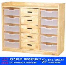 幼兒園玩具柜規(guī)格尺寸 太陽(yáng)幼教 幼兒園玩具柜